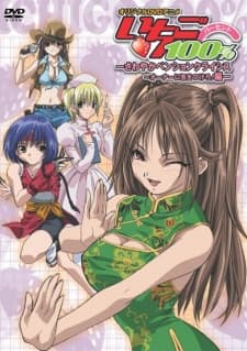 Capa de Ichigo 100% Original DVD Animation