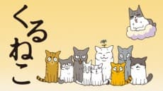 Capa de Kuruneko (2017)