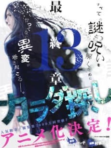 Capa de Karada Sagashi