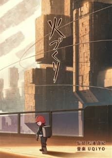 Capa de Hizukuri