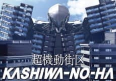 Capa de Chou Kidou Gaiku: KASHIWA-NO-HA