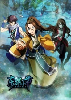 Capa de Dongguo Xiaojie