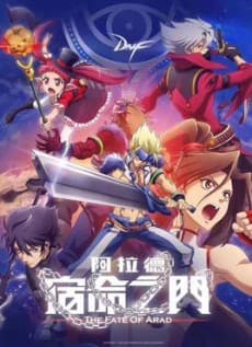 Capa de Arad: Suming Zhi Men