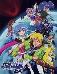 Capa de Star Ocean EX