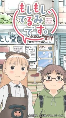 Capa de Moshi Moshi, Terumi Desu