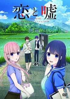 Capa de LOVE and LIES OVA