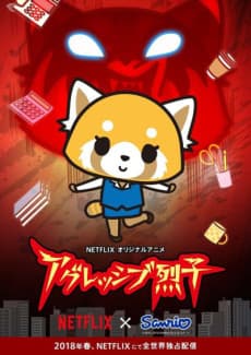 Capa de Aggretsuko