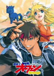 Capa de Orphen 2: Revenge