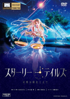 Capa de A Starry Tale