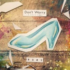 Capa de Don't Worry: Monotarinai Monogatari