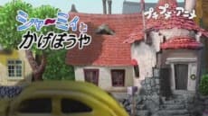 Capa de Shammy to Kage Boy
