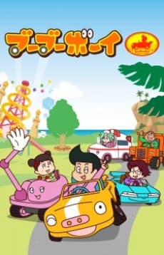 Capa de Boo Boo Boy
