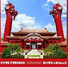 Capa de Churazima