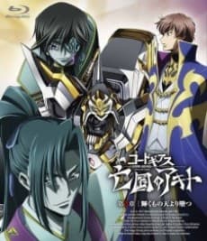 Capa de Code Geass: Boukoku no Akito 3 - Kagayakumono Ten Yori Otsu Picture Drama