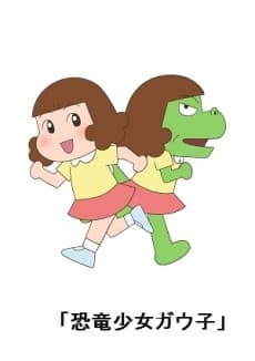 Capa de Dino Girl Gauko