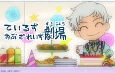 Capa de Tales of the Rays Gekijou