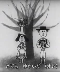 Capa de Youki ni Utaeba