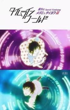 Capa de Megumi to Taiyou III: Kajuu Gummi Tweet Fantasy - Timeline World