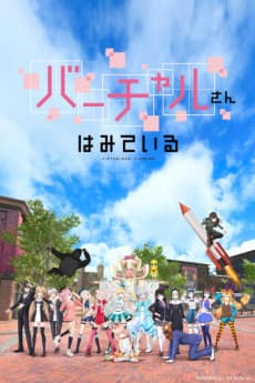 Capa de Virtual-san Looking (OVA)