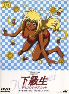 Capa de Kakyuusei: Hajimemashite Tina!