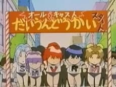 Capa de Dennou Sentai Voogie's★Angel Gaiden: Susume! Super★Angels!