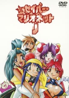 Capa de Saber Marionette J Again
