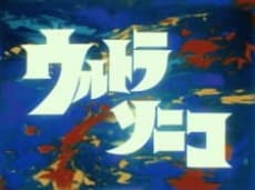 Capa de Ultrasonico