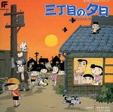Capa de Sanchoume no Yuuhi