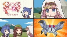 Capa de Chain Chronicle: Kuro-Nikuru Girls