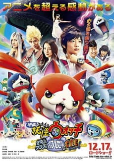 Capa de Youkai Watch: Soratobu Kujira to Double Sekai no Daibouken da Nyan!