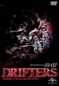 Capa de DRIFTERS: Special edition