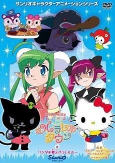Capa de Hello Kitty: Ringo no Mori to Parallel Town