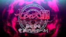 Capa de Nanatsu no Taizai: Tsumi no Kokuhaku Dennou Grimoire!