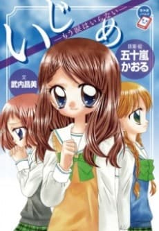 Capa de Ijime