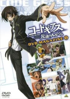 Capa de Code Geass: Hangyaku no Lelouch DVD Magazine