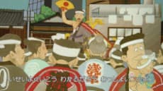 Capa de Wasshoi Nippon