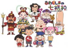 Capa de Awajishima no Shichifukujin