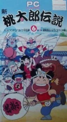 Capa de PEACH COMMAND Shin Momotarou Densetsu