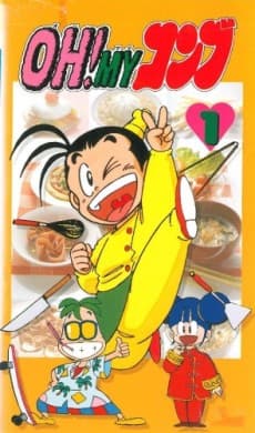 Capa de OH! MY Konbu