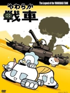 Capa de Yawaraka Sensha