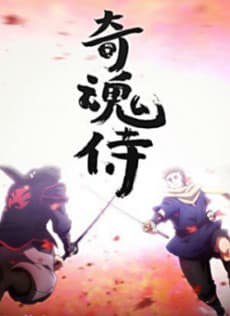 Capa de Kushimitama Samurai