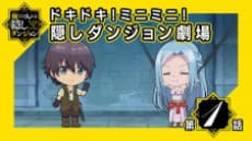 Capa de Doki Doki! Mini Mini! Kakushi Dungeon Gekijou