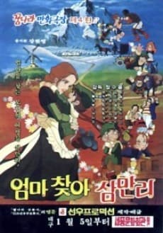Capa de Eomma Chaja Sammanli