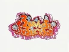 Capa de Bamboo Blade: CM Fanfu-Fufe-Fo
