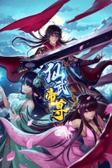 Capa de Xianwu Dizun