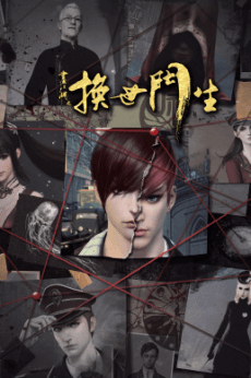 Capa de Hua Jianghu: Huan Shi Men Sheng 2
