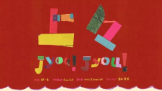 Capa de jyou! jyou!