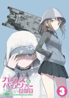 Capa de Girls und Panzer: Daikon War!