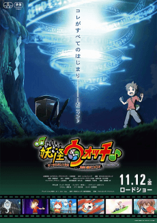 Capa de Youkai Watch ♪: Keita to Orecchi no Deai Hen da Nyan ♪ Wa, Watakushi mo ♪♪