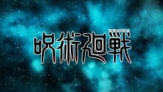 Capa de Jujutsu Kaisen PV